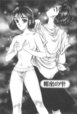 Page 89 of Kare no O-Ki ni Iri