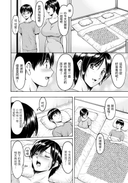 Page 6 of Inma no Ori