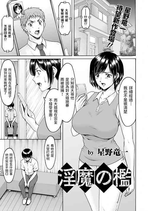 Download Inma no Ori