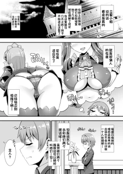 Page 12 of Isekai Maid Shimai no Amaama Harem Gohoushi