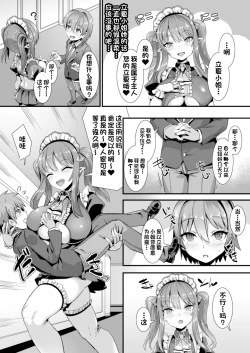 Page 13 of Isekai Maid Shimai no Amaama Harem Gohoushi