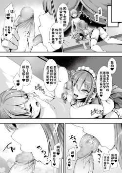 Page 14 of Isekai Maid Shimai no Amaama Harem Gohoushi