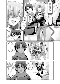 Page 2 of Mash, Kyou mo Uruk nite Nichijouteki na Irai o Konasu