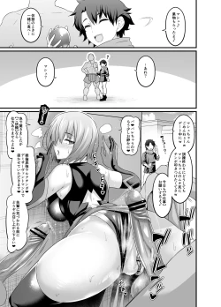Page 3 of Mash, Kyou mo Uruk nite Nichijouteki na Irai o Konasu