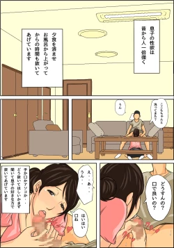 Page 11 of Nichijousan ni Dasu Seikatsu