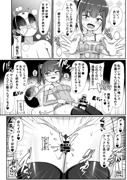 Page 10 of Sanpakugan no Mesugaki ni Sukikatte Okasareru Hanashi