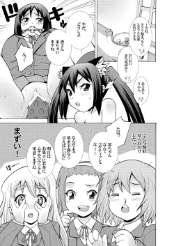 Page 11 of Kimi no Shiranai - Azusa Cat