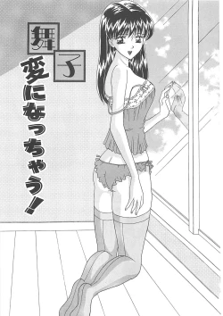 Page 102 of Cosplay Party - Party in Costume