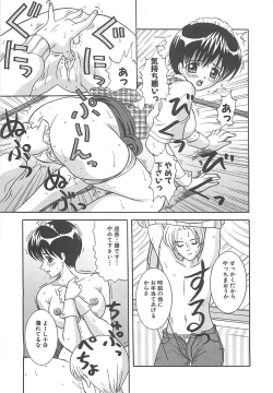 Page 18 of Cosplay Party - Party in Costume