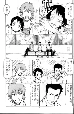 Page 16 of Toki o Kakeru Shoujo after