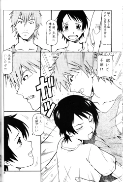 Page 35 of Toki o Kakeru Shoujo after