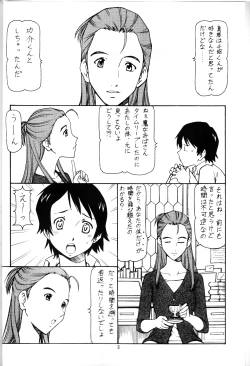 Page 3 of Toki o Kakeru Shoujo after