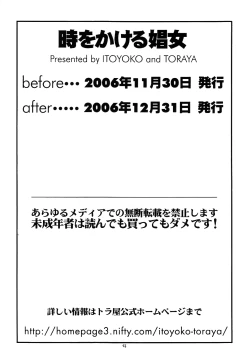 Page 47 of Toki o Kakeru Shoujo after