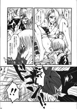 Page 16 of Koi no Kara Sawagi