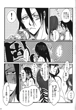 Page 32 of Koi no Kara Sawagi