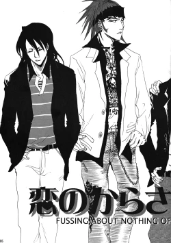 Page 6 of Koi no Kara Sawagi