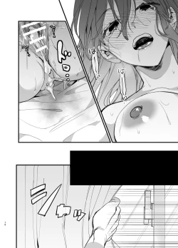 Page 76 of Saikyou Himokuzu haraiya Ren-kun ni Dakitsubusareru made