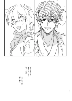 Page 87 of Saikyou Himokuzu haraiya Ren-kun ni Dakitsubusareru made