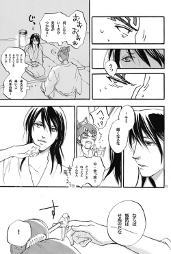 Page 10 of Nemurarenu Yoru no Tame ni