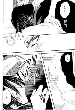 Page 20 of Hidamari no Koi