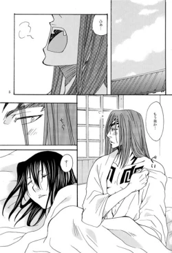 Page 3 of Hidamari no Koi