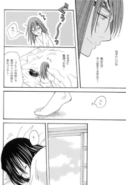 Page 4 of Hidamari no Koi