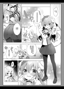 Page 4 of Shamiko wa Yuuwaku Mazoku nano kana?