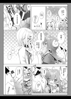 Page 5 of Shamiko wa Yuuwaku Mazoku nano kana?