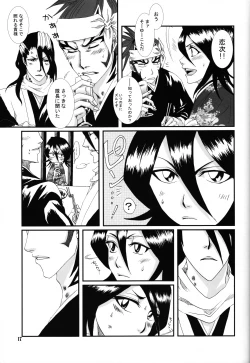 Page 18 of There's Something About You!