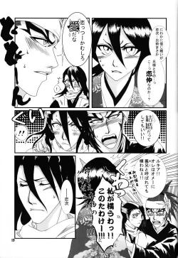 Page 20 of There's Something About You!