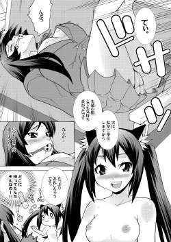 Page 9 of Kimi no Shiranai - Azusa Cat