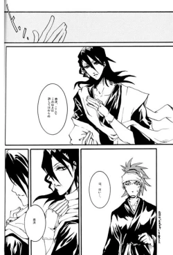 Page 16 of ILLUMINATI