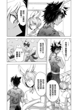 Page 109 of Boku de Mitashite | 用我來滿足吧