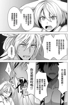 Page 116 of Boku de Mitashite | 用我來滿足吧