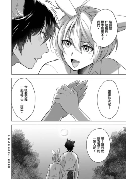 Page 125 of Boku de Mitashite | 用我來滿足吧