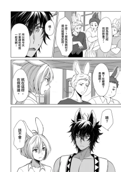 Page 132 of Boku de Mitashite | 用我來滿足吧