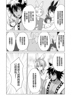 Page 135 of Boku de Mitashite | 用我來滿足吧