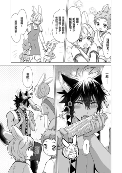 Page 149 of Boku de Mitashite | 用我來滿足吧