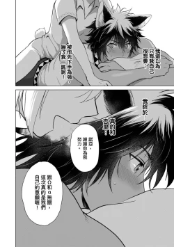 Page 160 of Boku de Mitashite | 用我來滿足吧