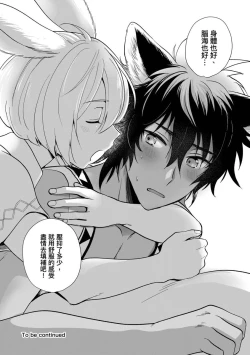 Page 161 of Boku de Mitashite | 用我來滿足吧