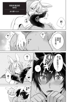 Page 165 of Boku de Mitashite | 用我來滿足吧