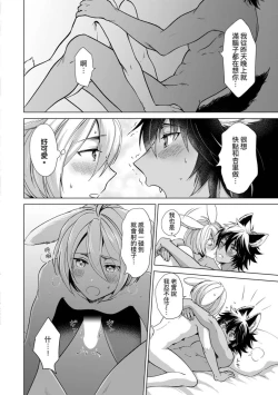 Page 166 of Boku de Mitashite | 用我來滿足吧