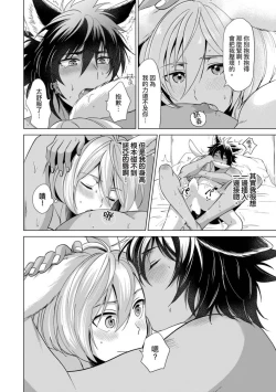 Page 172 of Boku de Mitashite | 用我來滿足吧