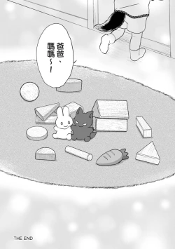 Page 185 of Boku de Mitashite | 用我來滿足吧