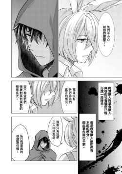 Page 18 of Boku de Mitashite | 用我來滿足吧