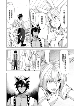 Page 42 of Boku de Mitashite | 用我來滿足吧