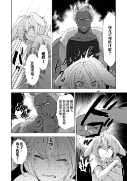 Page 44 of Boku de Mitashite | 用我來滿足吧