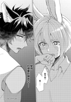 Page 59 of Boku de Mitashite | 用我來滿足吧