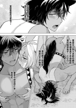 Page 71 of Boku de Mitashite | 用我來滿足吧