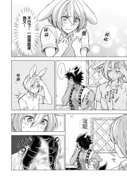 Page 72 of Boku de Mitashite | 用我來滿足吧